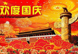 澳盾公司2012年&ldquo;迎中秋，慶國(guó)慶&rdquo;活動(dòng)報(bào)道