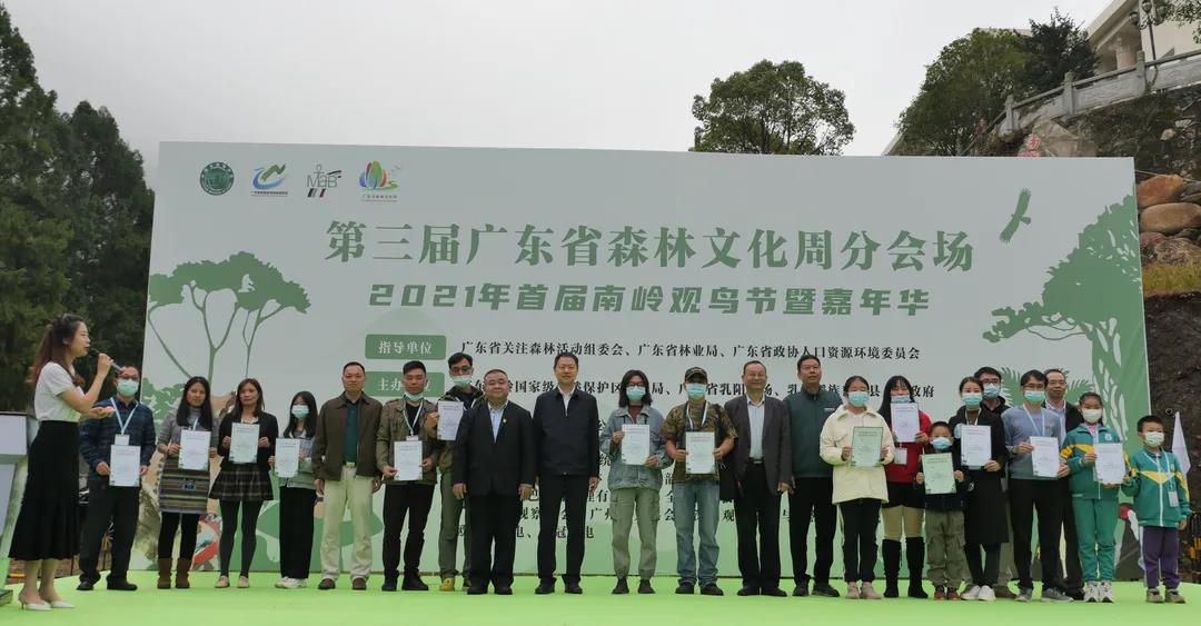 首屆南嶺觀鳥節暨嘉年華圓滿落幕